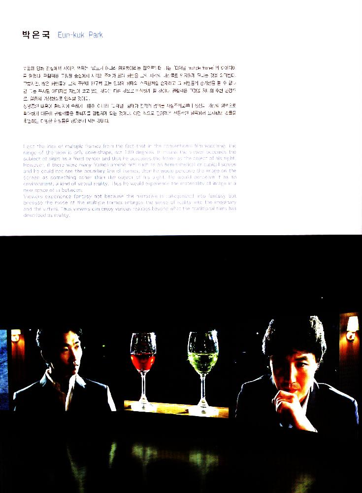 2004년 《부산비엔날레》 도록