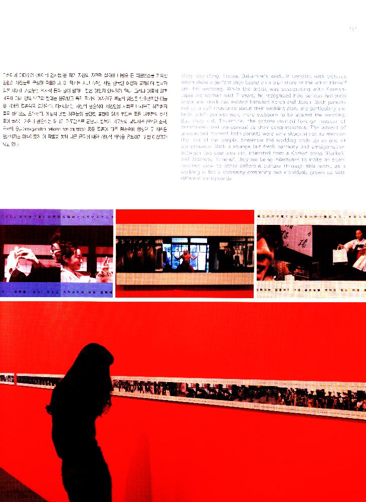 2004년 《부산비엔날레》 도록