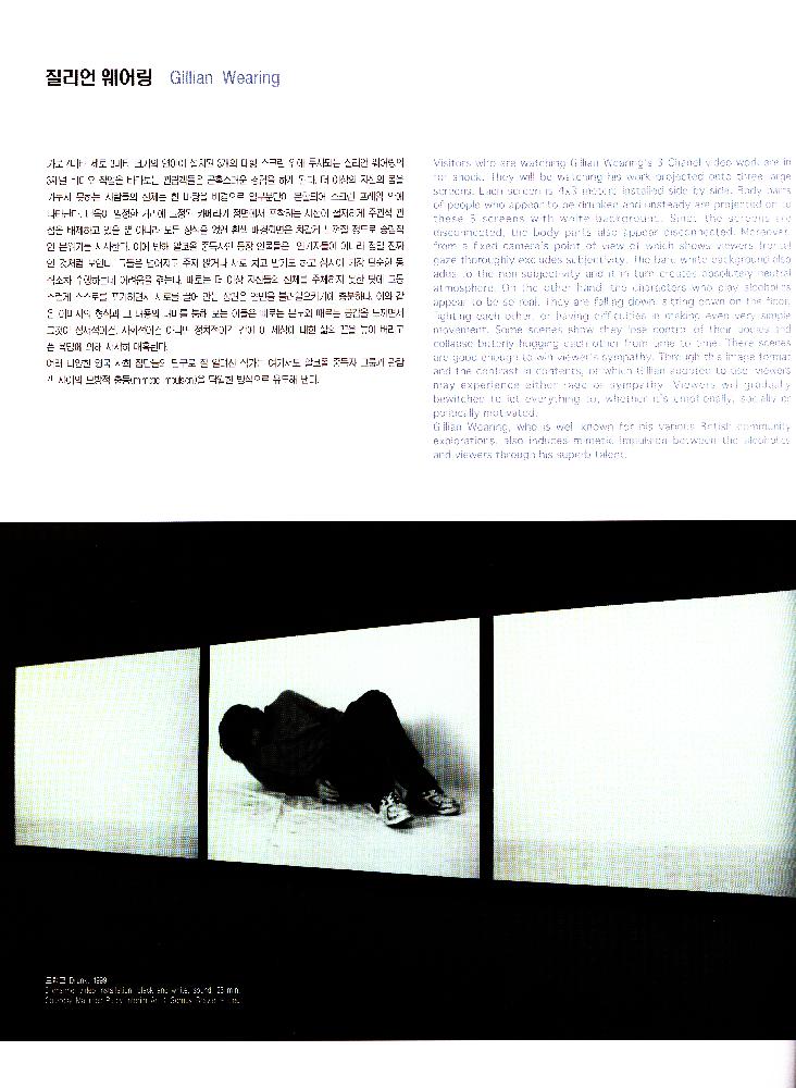 2004년 《부산비엔날레》 도록