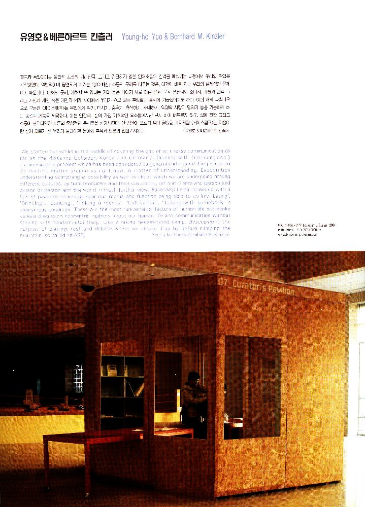 2004년 《부산비엔날레》 도록