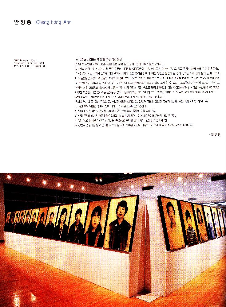 2004년 《부산비엔날레》 도록