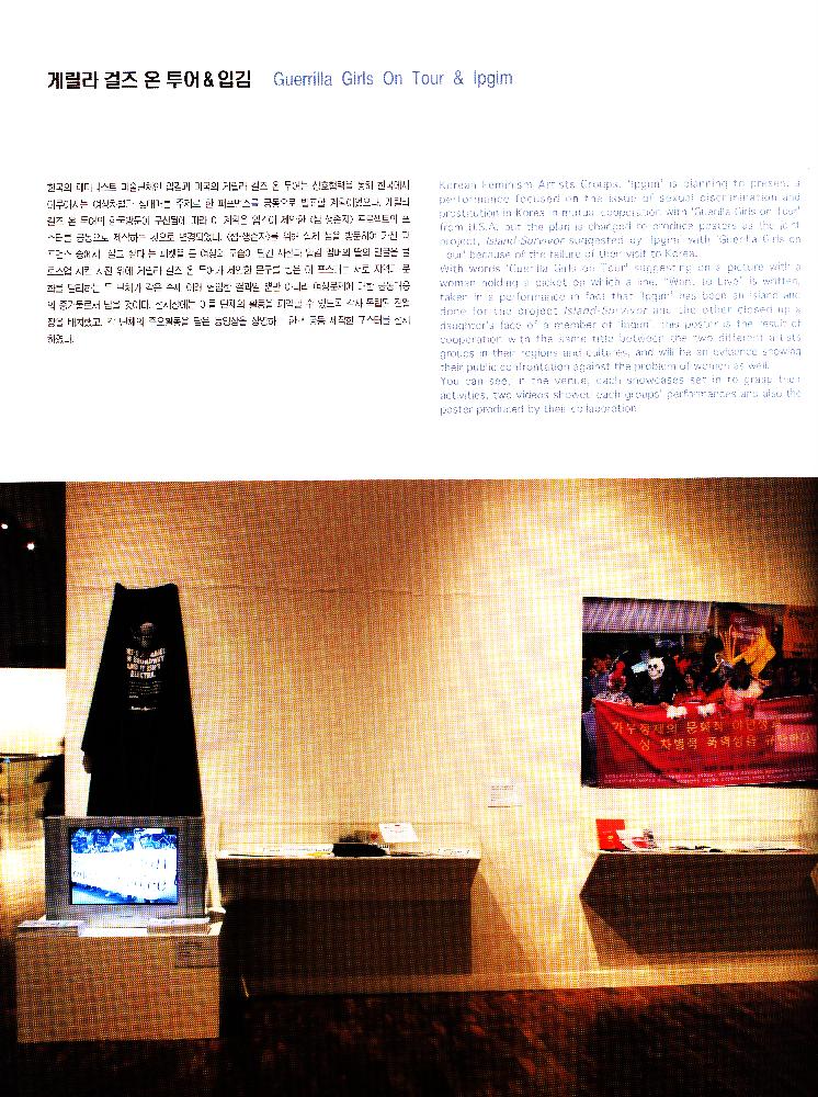 2004년 《부산비엔날레》 도록