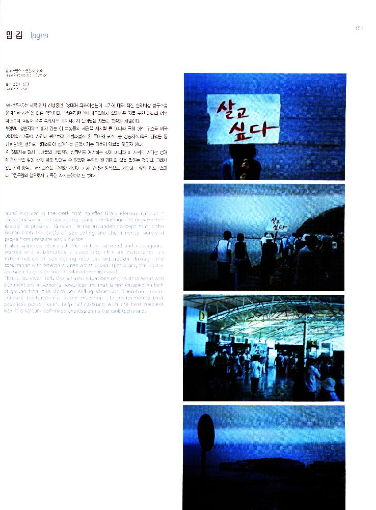 2004년 《부산비엔날레》 도록