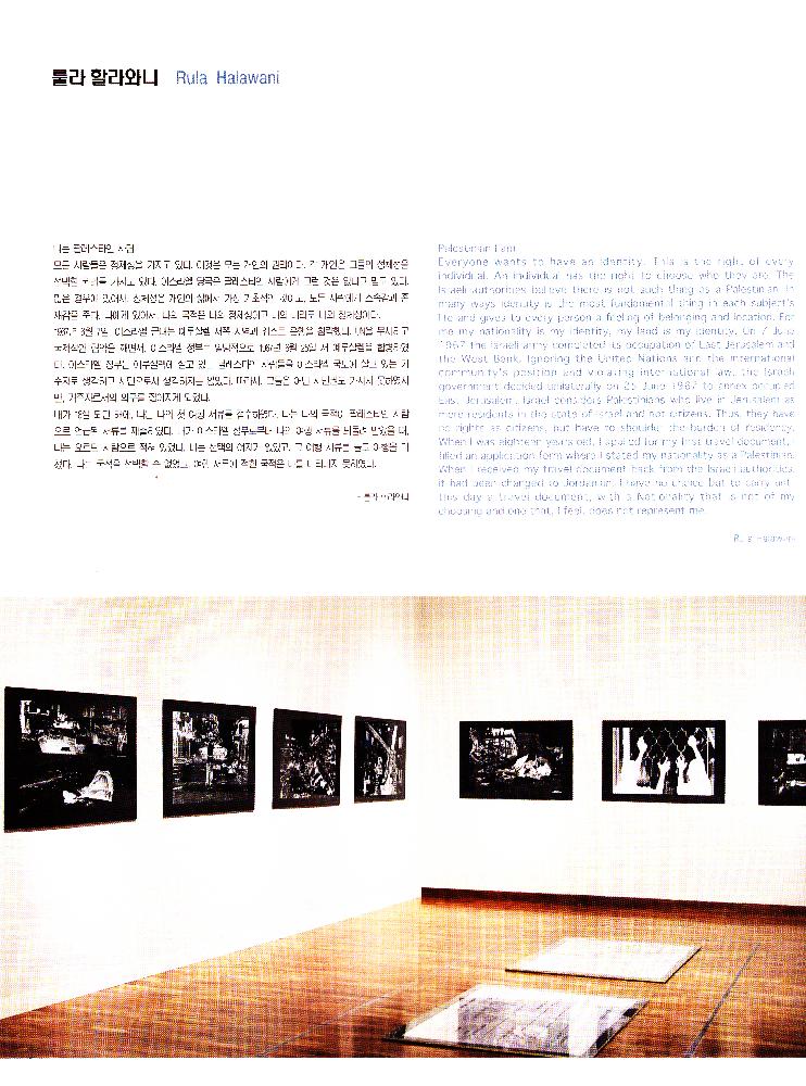 2004년 《부산비엔날레》 도록