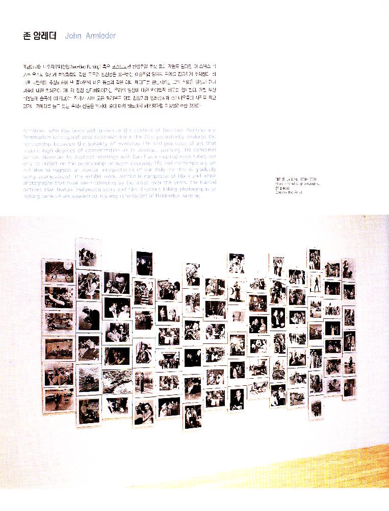 2004년 《부산비엔날레》 도록