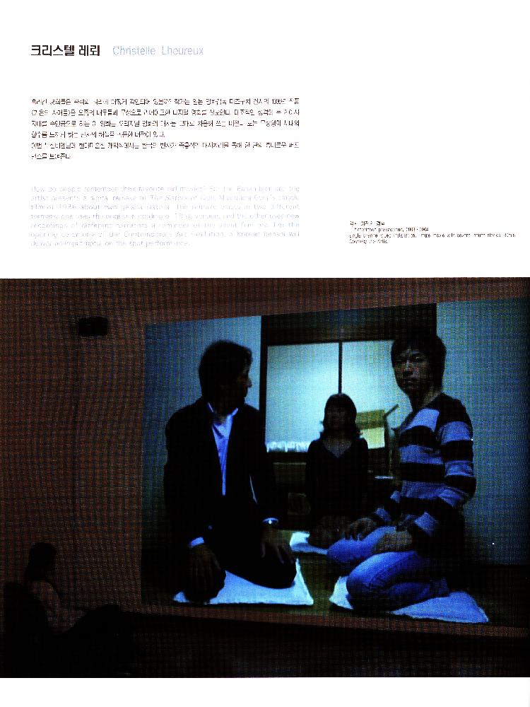 2004년 《부산비엔날레》 도록