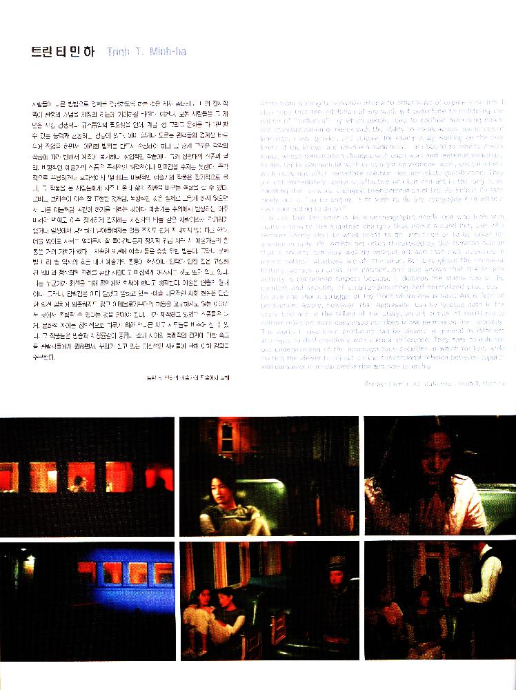 2004년 《부산비엔날레》 도록