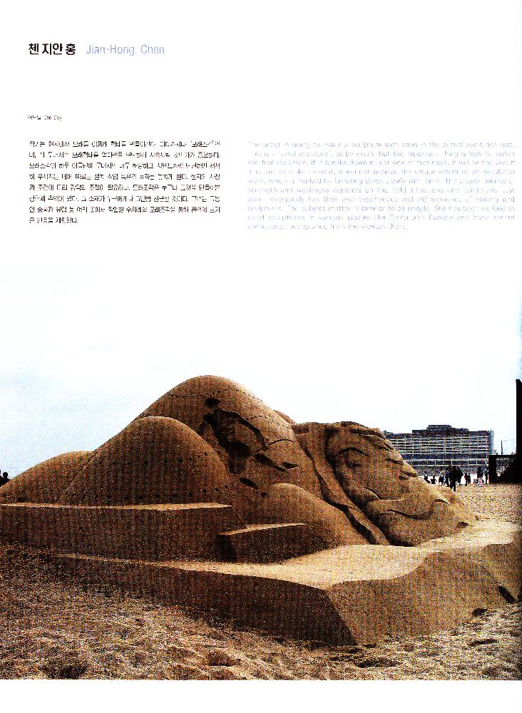 2004년 《부산비엔날레》 도록