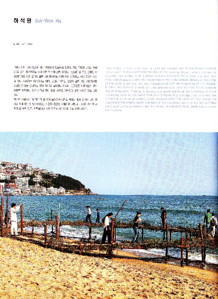 2004년 《부산비엔날레》 도록