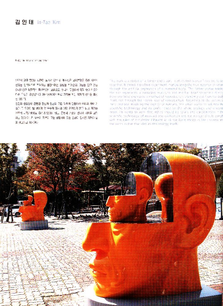 2004년 《부산비엔날레》 도록