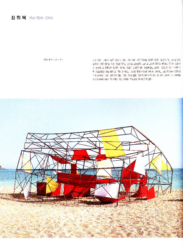 2004년 《부산비엔날레》 도록