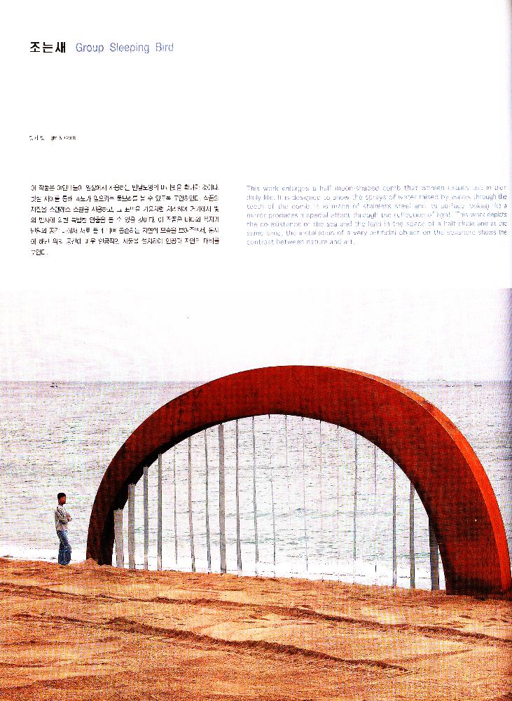 2004년 《부산비엔날레》 도록