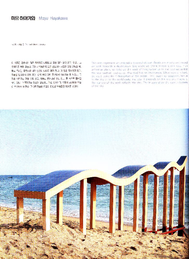 2004년 《부산비엔날레》 도록