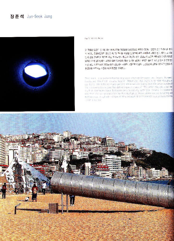 2004년 《부산비엔날레》 도록