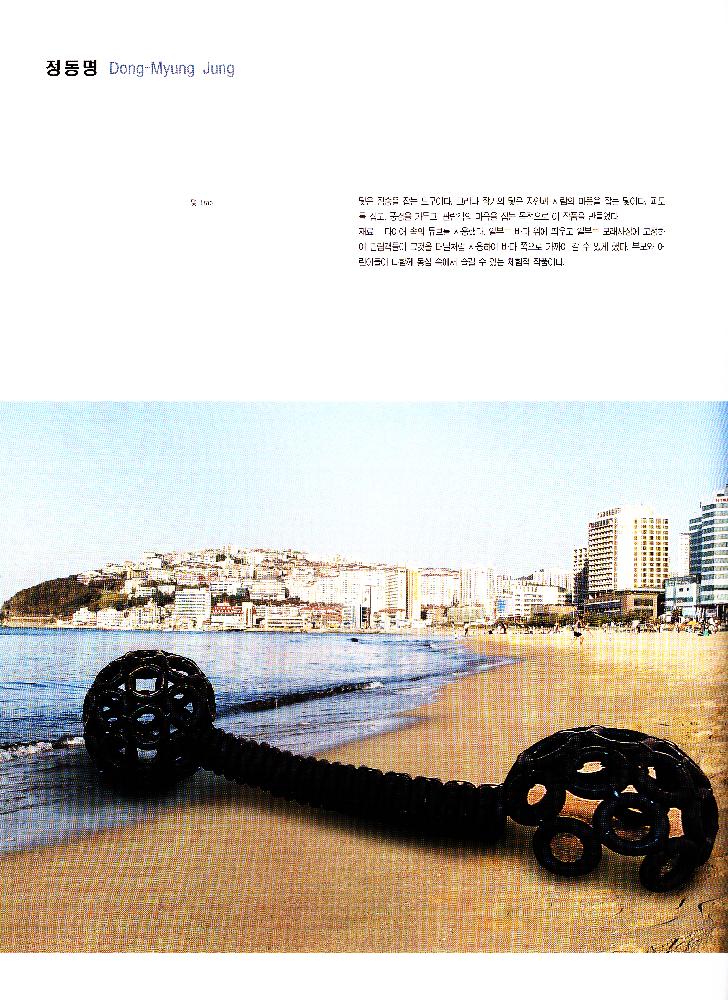 2004년 《부산비엔날레》 도록