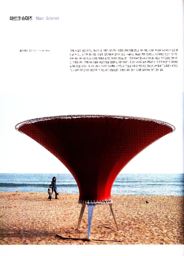 2004년 《부산비엔날레》 도록