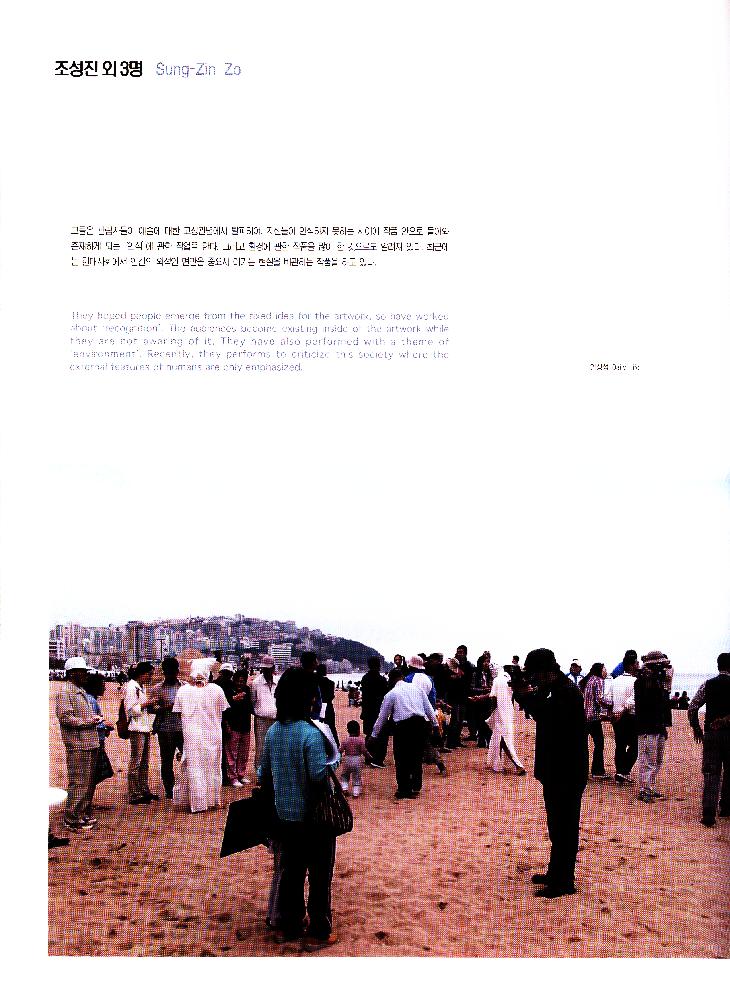 2004년 《부산비엔날레》 도록