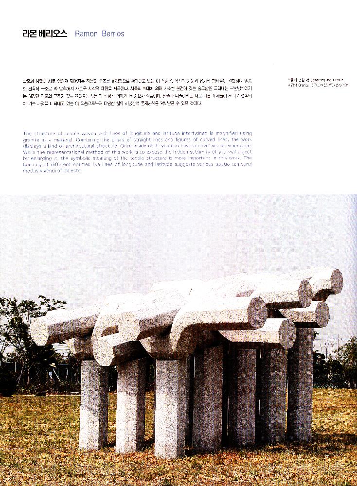 2004년 《부산비엔날레》 도록