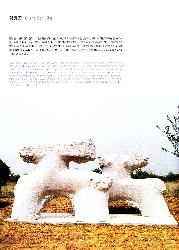 2004년 《부산비엔날레》 도록