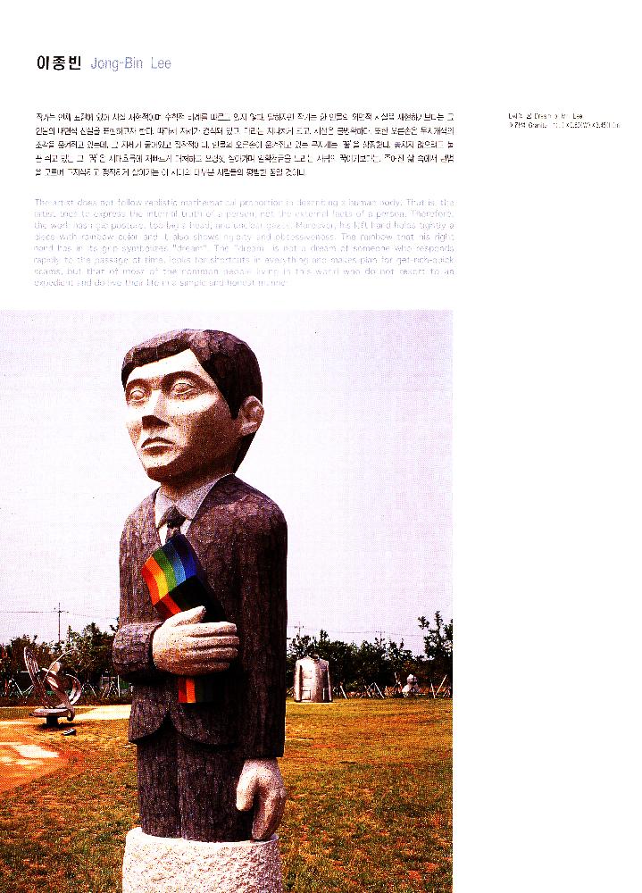 2004년 《부산비엔날레》 도록