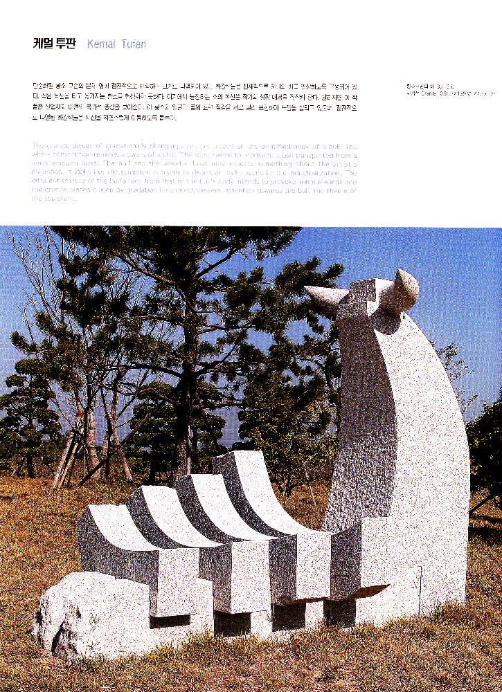 2004년 《부산비엔날레》 도록