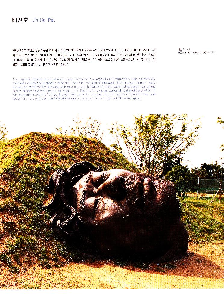 2004년 《부산비엔날레》 도록