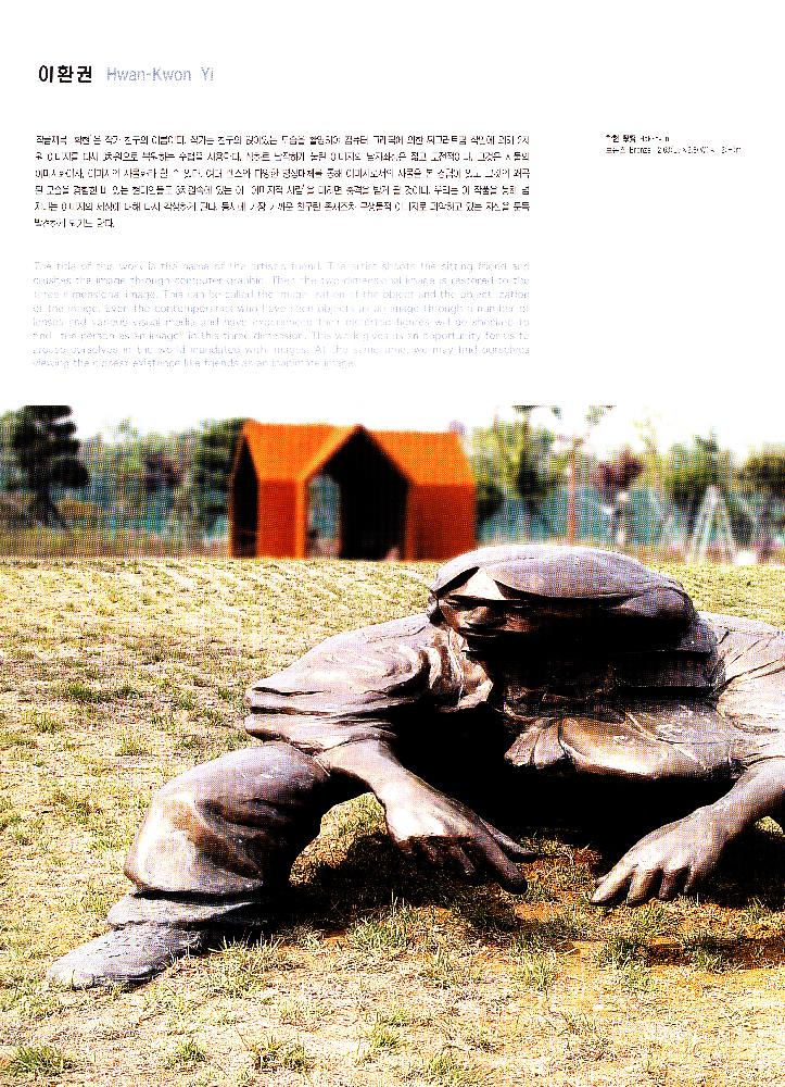 2004년 《부산비엔날레》 도록