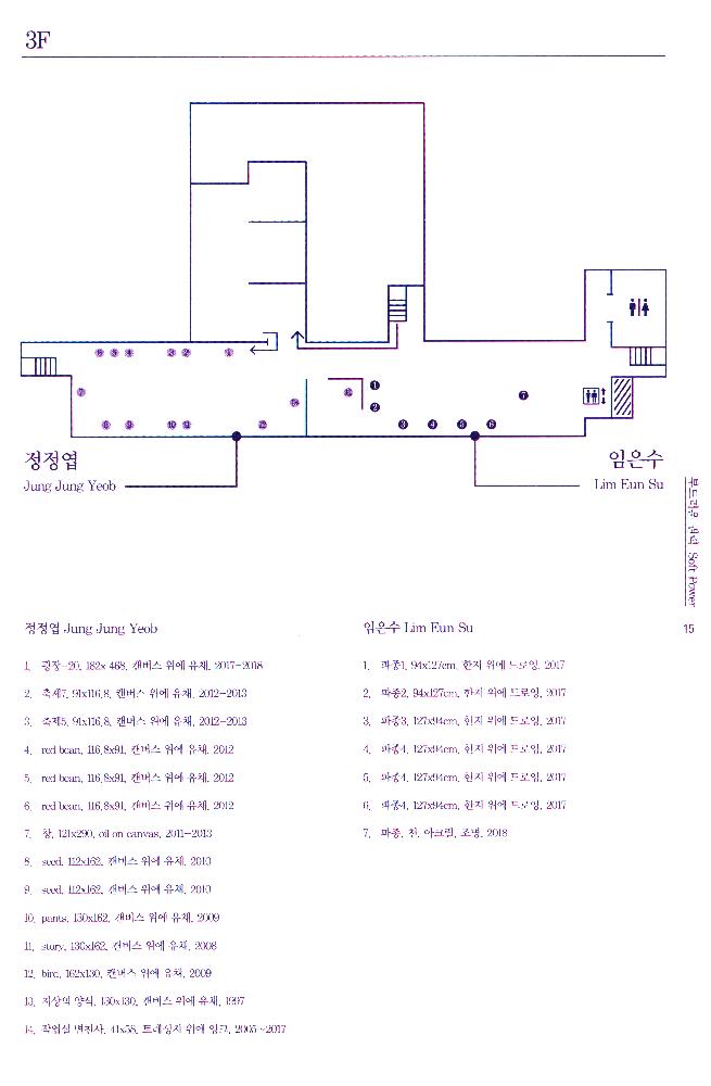 2018년 청주시립미술관 《부드러운 권력》 리플릿