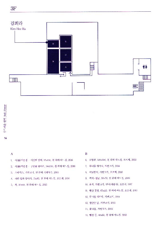 2018년 청주시립미술관 《부드러운 권력》 리플릿