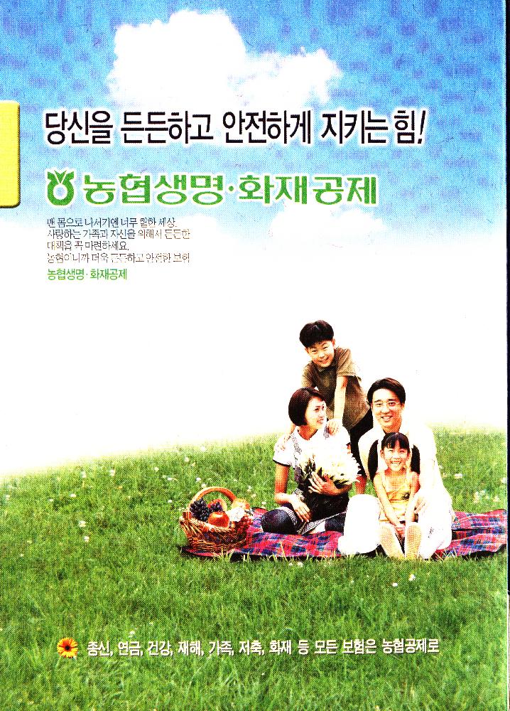 2003년 《한∙독 여성작가 교류전-여자의 열두계절》 리플릿 7