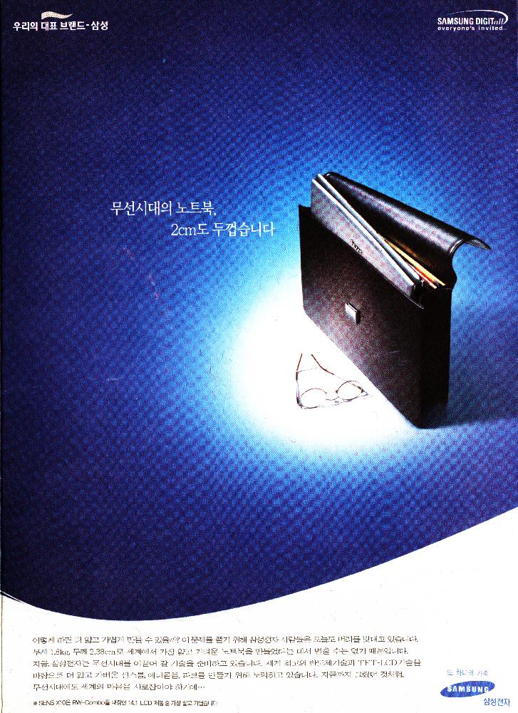 2003년 《한∙독 여성작가 교류전-여자의 열두계절》 리플릿 8