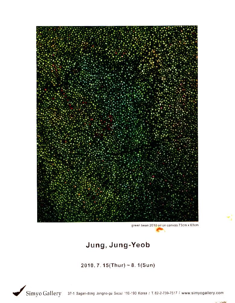2010년 《정정엽, 양대원》 리플릿 1