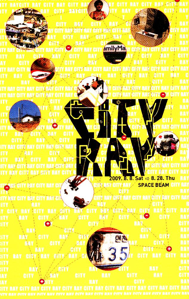 2009년 스페이스 빔 《City Ray》 리플릿 2