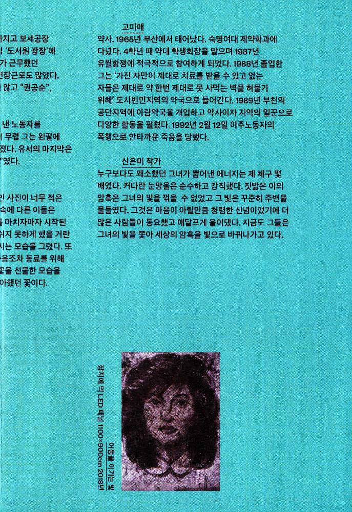 2018년 《보고싶은 얼굴》 리플릿 5