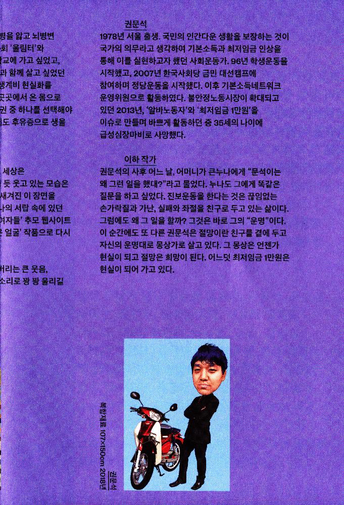 2018년 《보고싶은 얼굴》 리플릿 7