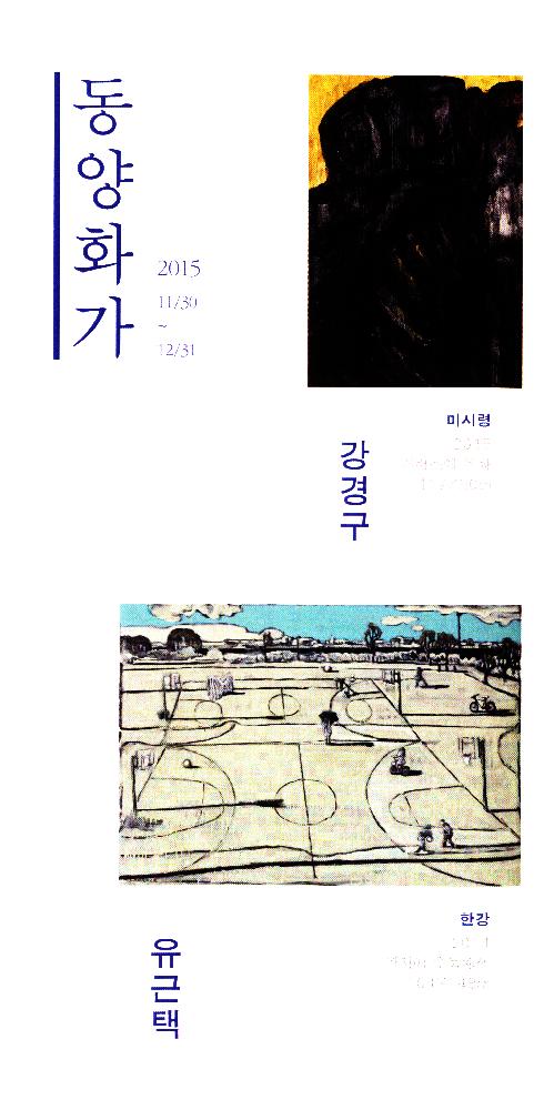 2015년 《바보전바보전》 리플릿 2