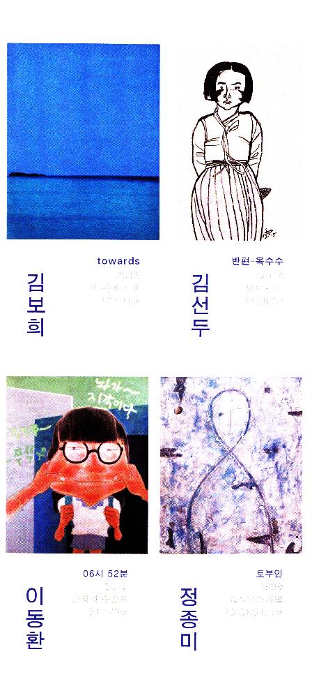 2015년 《바보전바보전》 리플릿 3