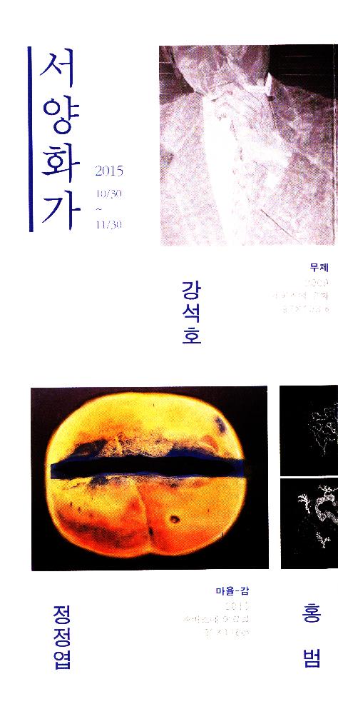 2015년 《바보전바보전》 리플릿 4