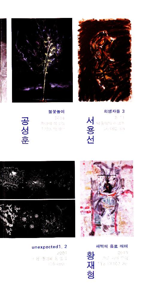 2015년 《바보전바보전》 리플릿 5