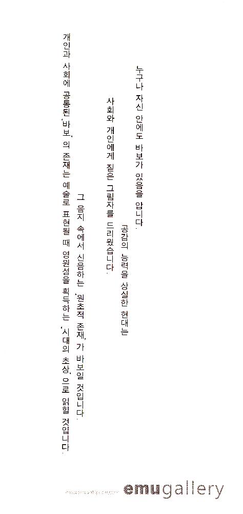 2015년 《바보전바보전》 리플릿 6