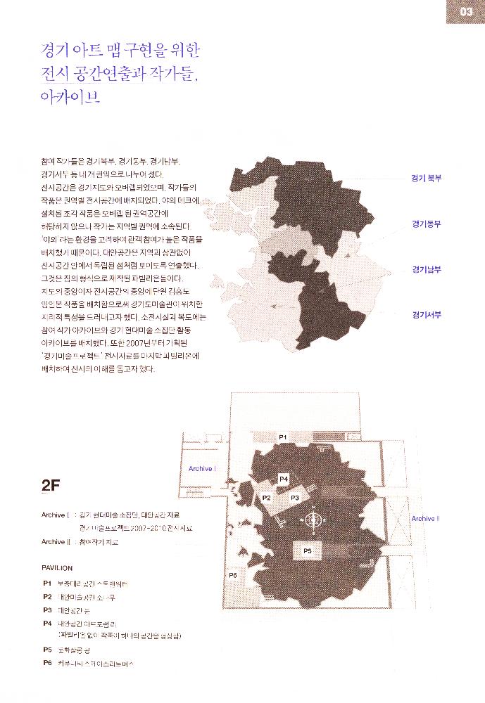 2010년 《경기도의 힘》 리플릿 3