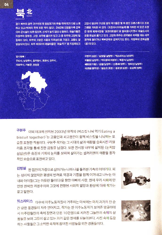 2010년 《경기도의 힘》 리플릿 4