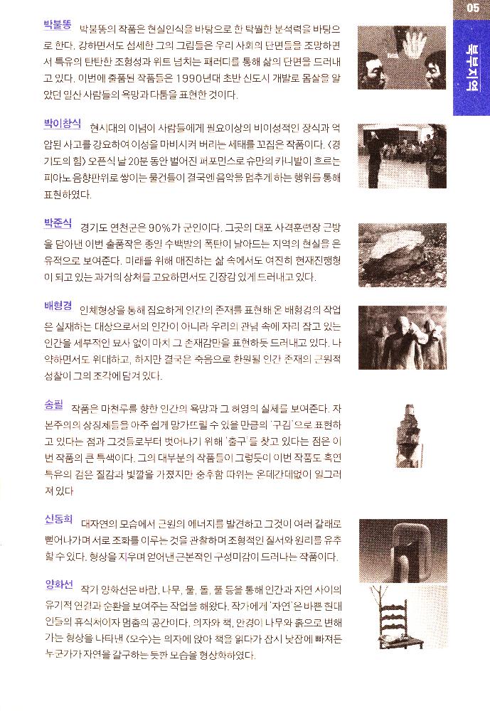 2010년 《경기도의 힘》 리플릿 5