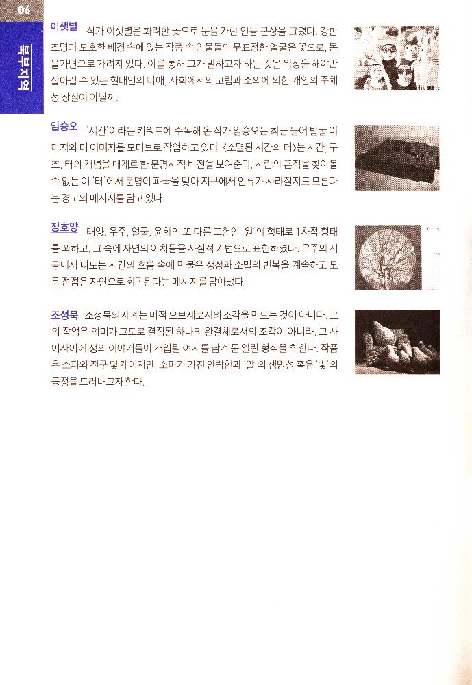 2010년 《경기도의 힘》 리플릿 6