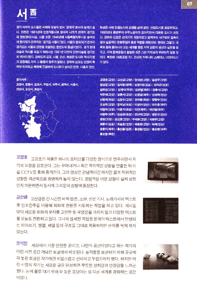 2010년 《경기도의 힘》 리플릿 7