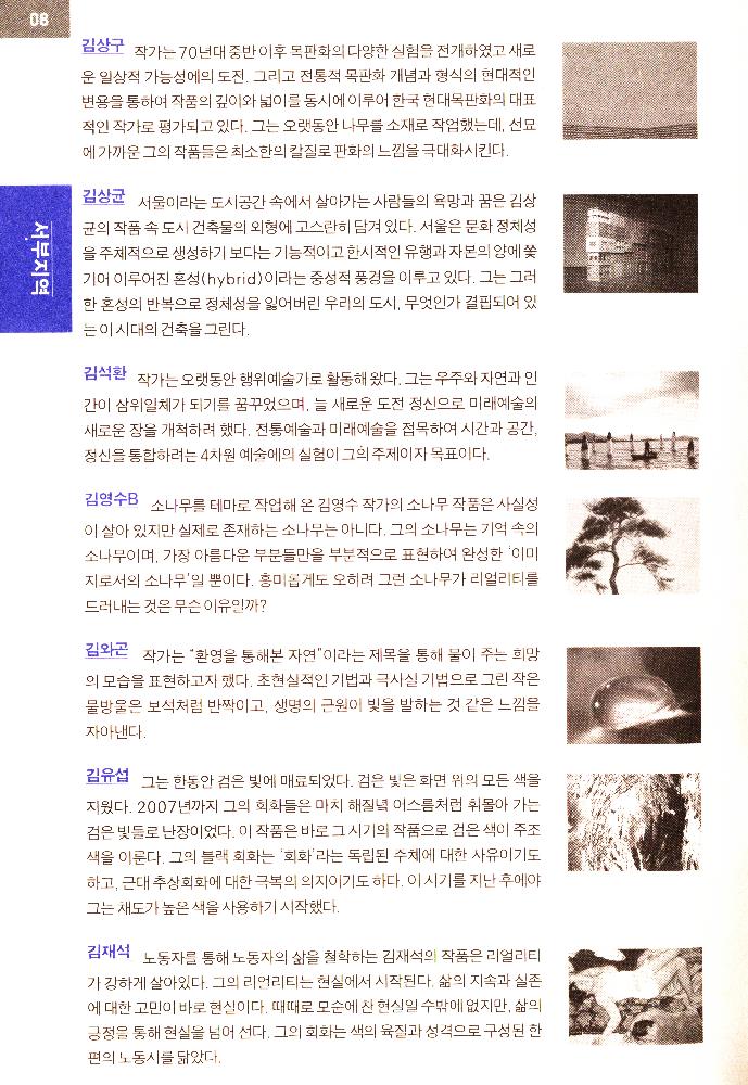 2010년 《경기도의 힘》 리플릿 8