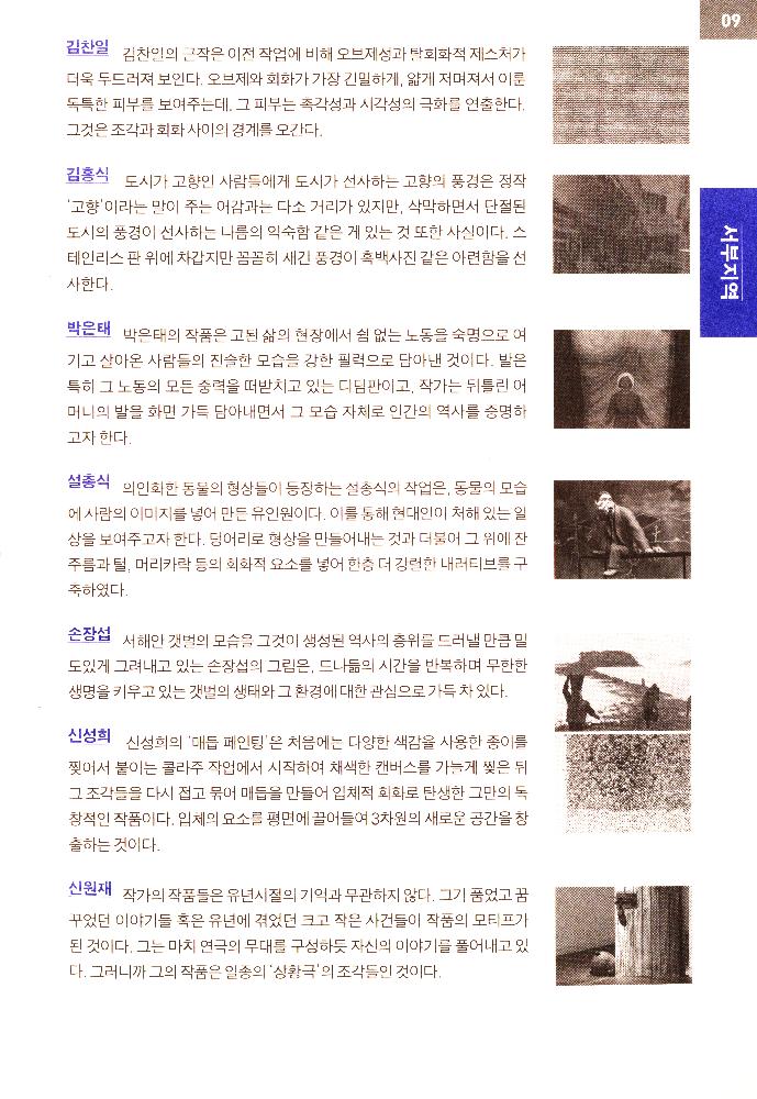 2010년 《경기도의 힘》 리플릿