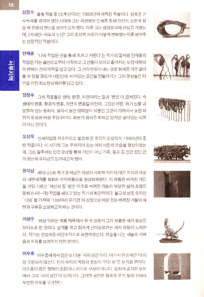 2010년 《경기도의 힘》 리플릿