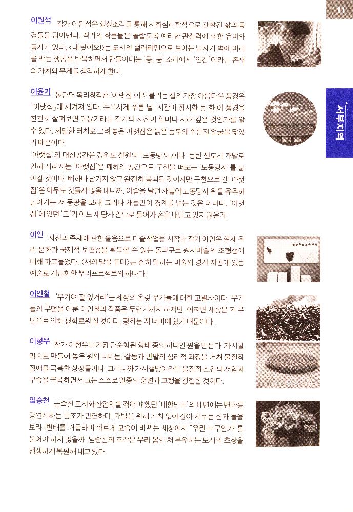 2010년 《경기도의 힘》 리플릿