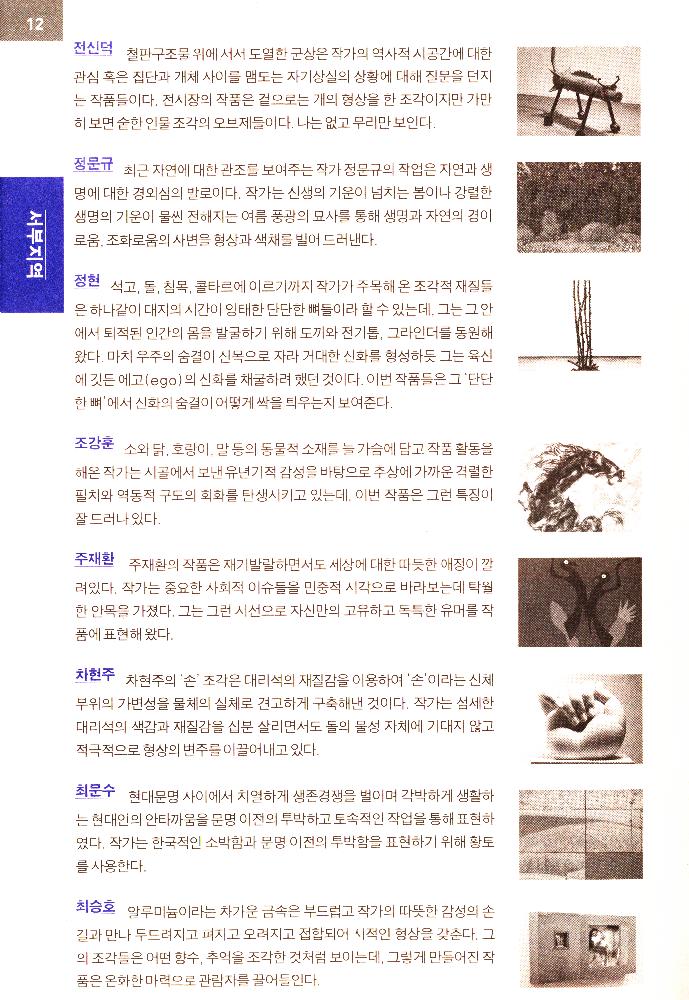 2010년 《경기도의 힘》 리플릿